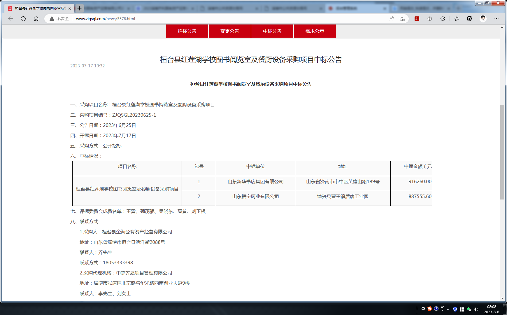 _(ti)htɏW(xu)УD[Ҽ͏NO(sh)ُ(xing)ĿИ(bio)